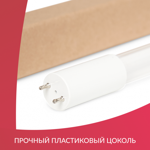 Лампа ультрафиолетовая Армед F30 T8 8