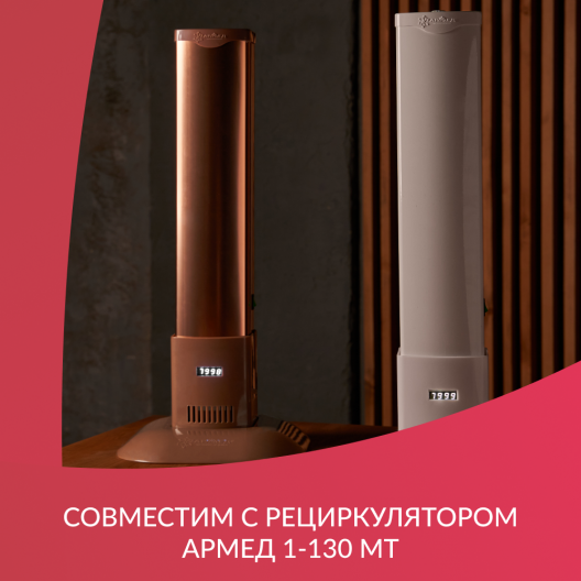 Лампа ультрафиолетовая Армед ZW30S19W 3