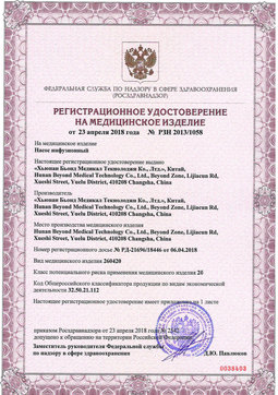 РЗН 2013/1058 (1). Насос инфузионный BYS-820