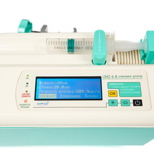 Дозатор шприцевой для внутривенного вливания Армед LINZ-6-B 8